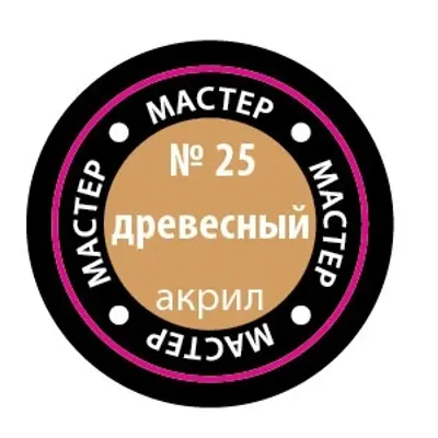 우들랜드 MACR 25 아크릴 페인트