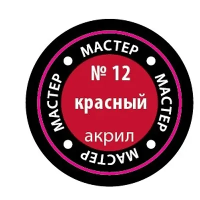Peinture acrylique rouge MACR 12