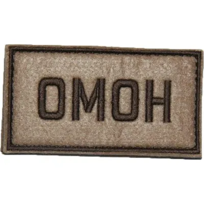 Patch OMON (50x90 mm)