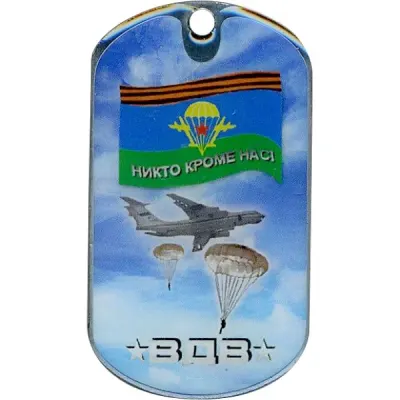 Paratrooper Metal Badge OS 0011 "No One But Us"