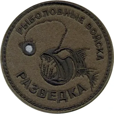 Panneau de patch Fishing Forces Recon avec Velcro