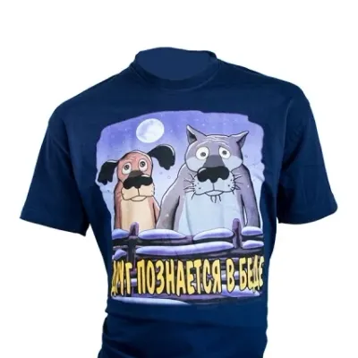 T-Shirt "A Friend in Need is a Friend Indeed" with Soviet Cartoon Characters