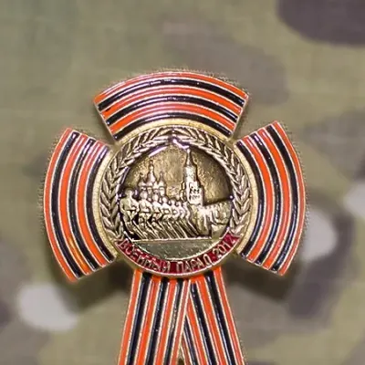Militärparade Teilnehmerabzeichen