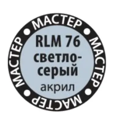 Peinture acrylique Gris Clair MACR 76