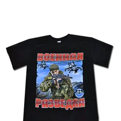 Military Intelligence T-Shirt