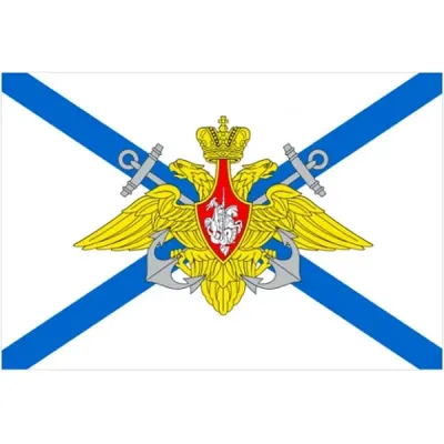 Andreevsky Navy Flag with Eagle