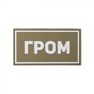 Specialized PVC 패치 GROM 화이트 (50x90 mm)