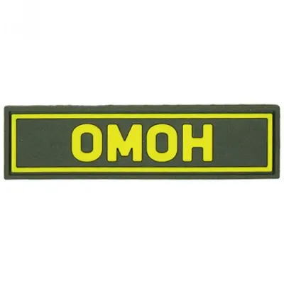 Patch OMON PVC Jaune (25x90 mm)