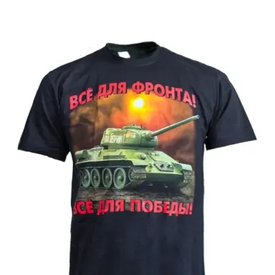 Tactical T-Shirt "All for the Front"