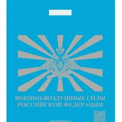 Russian Armed Forces Emblem Bag