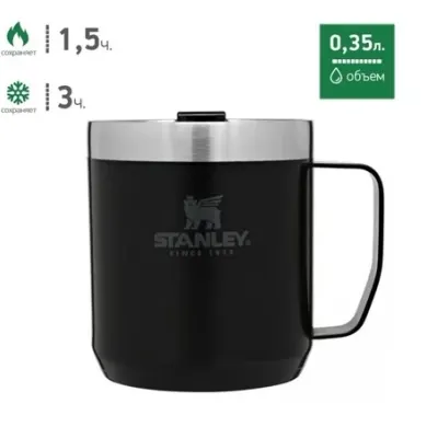كوب سفر STANLEY كلاسيك معزول بالفراغ بسعة 0.35 لتر ومقبض