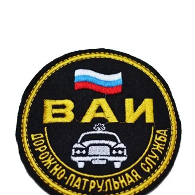 Embroidered DPS VAI Patch (Circle with Car and Flag) 09-01