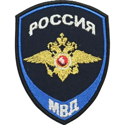 ロシア内務省正義腕章ラメ刺繍