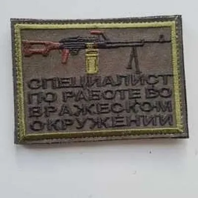 Шеврон (2148) ПК