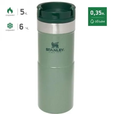 كوب حراري STANLEY كلاسيك Neverleak بسعة 0.35 لتر