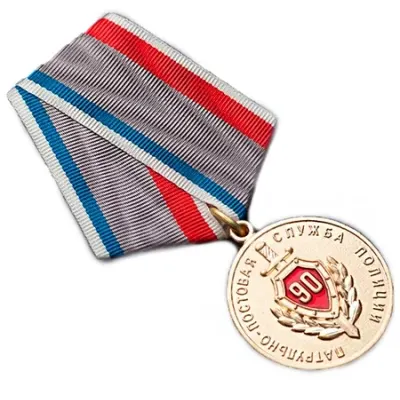 Patrouillendienst-Jubiläumsmedaille „PPSM“ Militärabzeichen