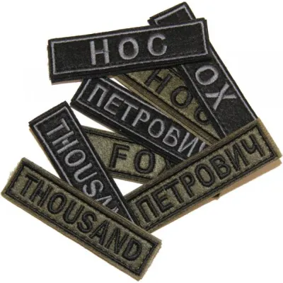 Patch de nom personnalisé