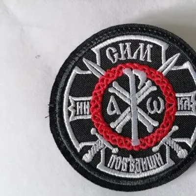 Embroidered Chevron "Victory Symbol"