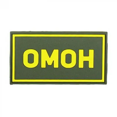 Patch OMON PVC Jaune (50x90 mm)