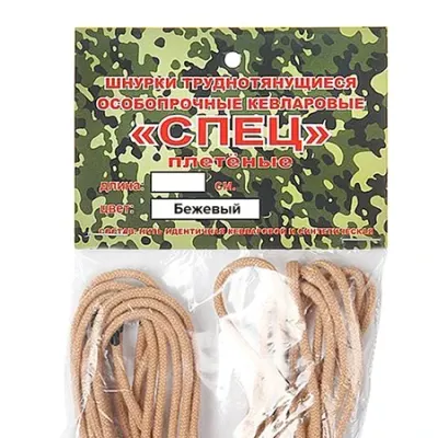 Special Forces Kevlar Boot Laces 200 cm