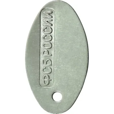 Badge métal FSB Russie 0014