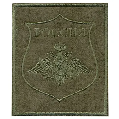 Forces Aéroportées Patch avec Velcro