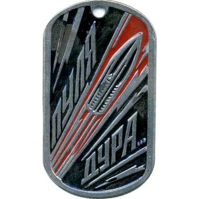 Bullet ID Tag 0242 "Fool&s Bullet" Metal