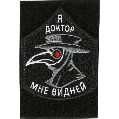 Arztpatch mit Velcro