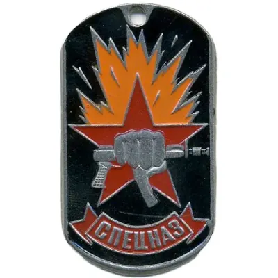 Special Forces Metal Dog Tag 0177 - Fist with Rifle