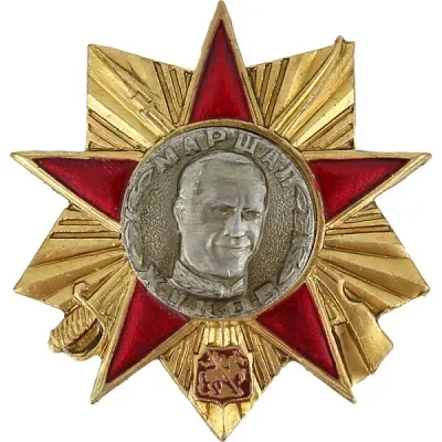 Marshal Zhukov Metallbrustabzeichen