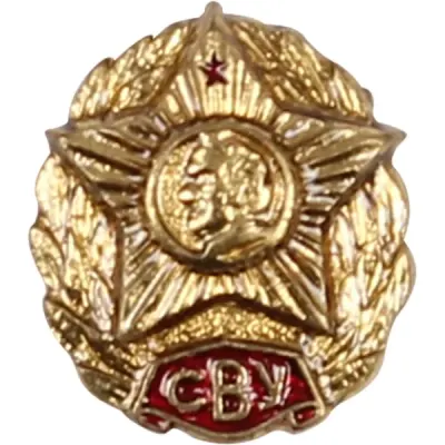 Миниатюрный знак СВУ металл