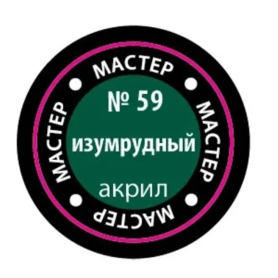 Emerald MACR 59 Acrylfarbe