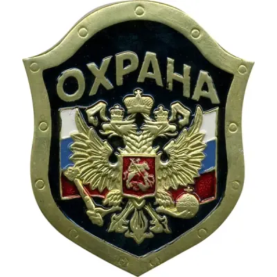 Grand Badge Écusson Garde Drapeau Rouge Métal