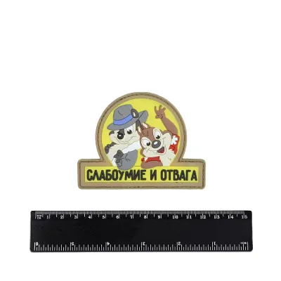 PVC Patch "Foolhardiness and Courage"