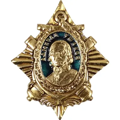 Нагрудный знак Адмирал Ушаков металл