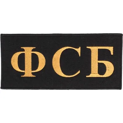 Patch arrière en soie brodé FSB