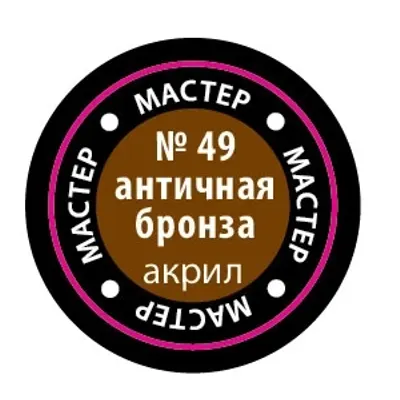 Античная бронза МАКР 49