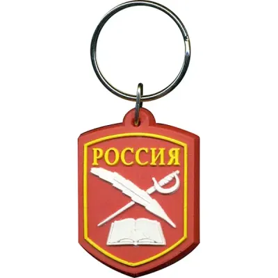 Брелок СВУ и КК резинопластик