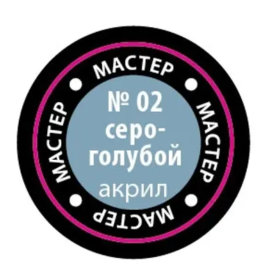 Peinture acrylique Gris-Bleu MACR 02