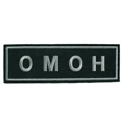 OMONタクティカルバックパッチ ベルクロ仕様 グレースレッド