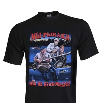 Fishing Theme T-Shirt "We Are Fishermen"
