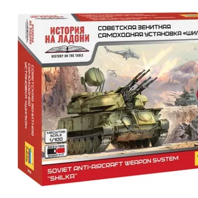 苏联什里卡ZSU-23-4防空自行火炮模型套件