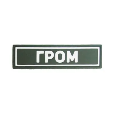 화이트 PVC GROM 패치 (25x90 mm)