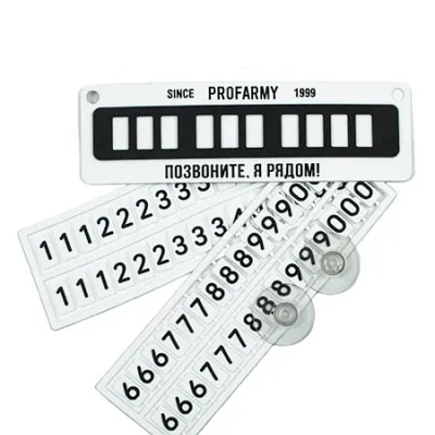 Parking Sign with Phone Number