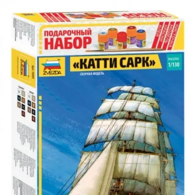 Clipper "Cutty Sark" Model Kit