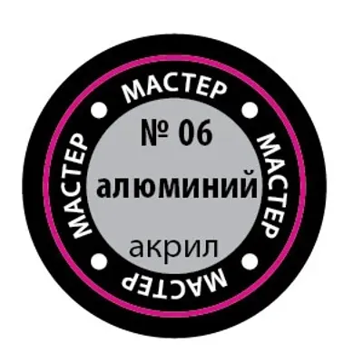 Peinture acrylique aluminum MACR 06